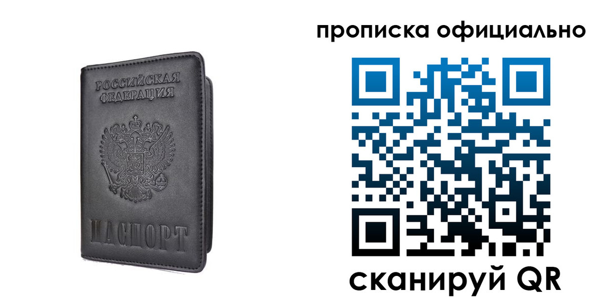 прописка поиск в Коркино