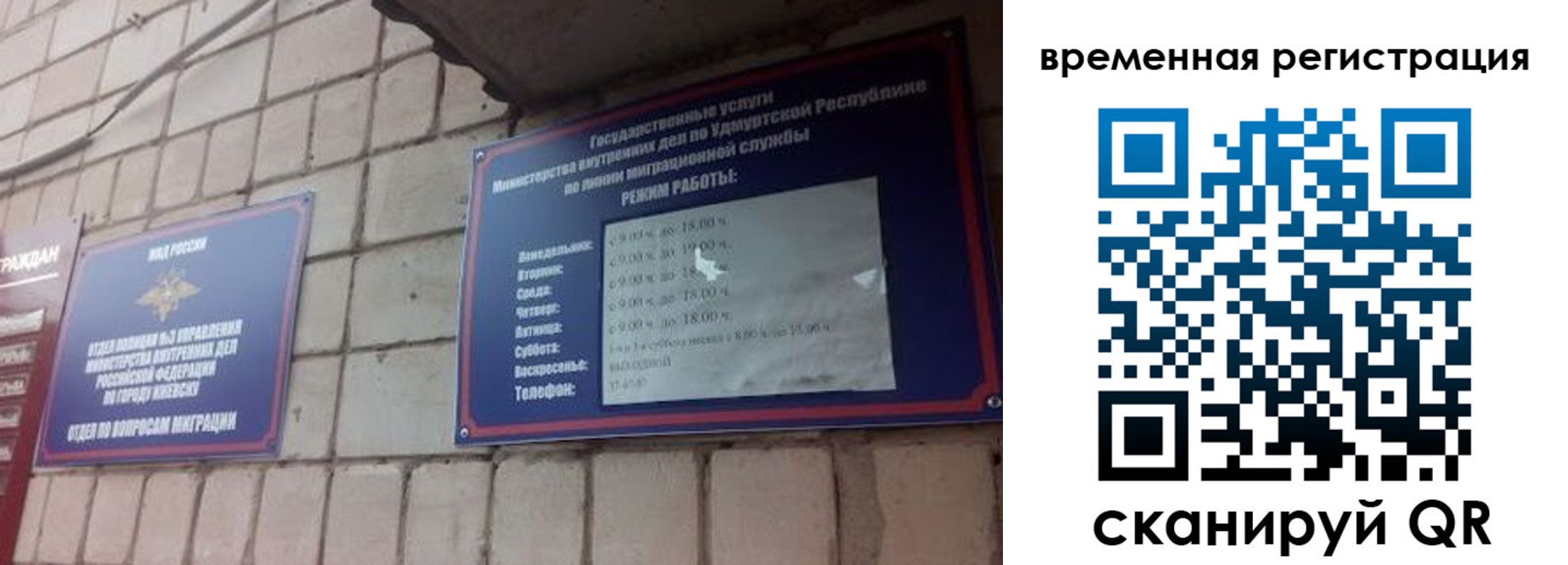 временная регистрация госуслуги в Коркино