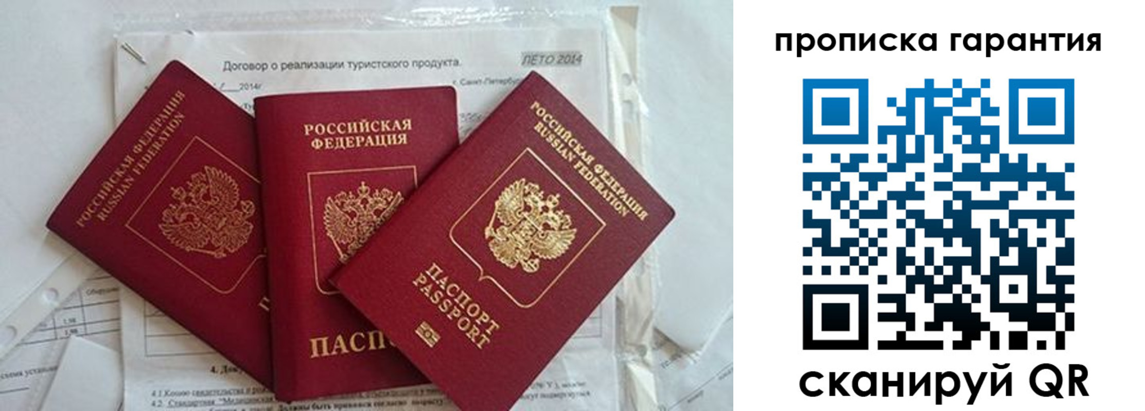 прописка в квартире в Коркино