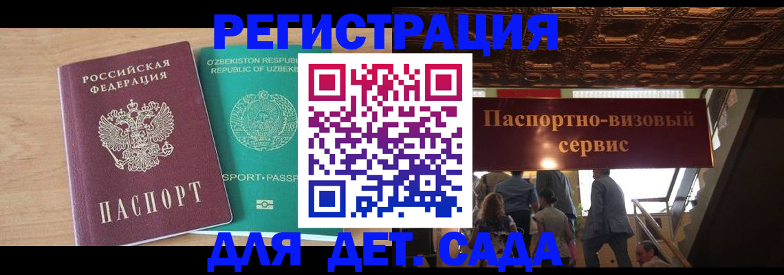 прописка от собственника в Коркино