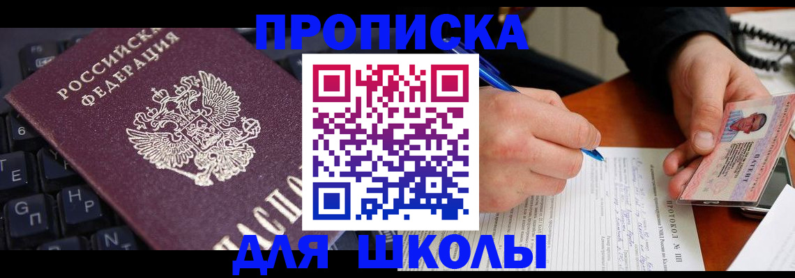 временная регистрация для всех в Коркино