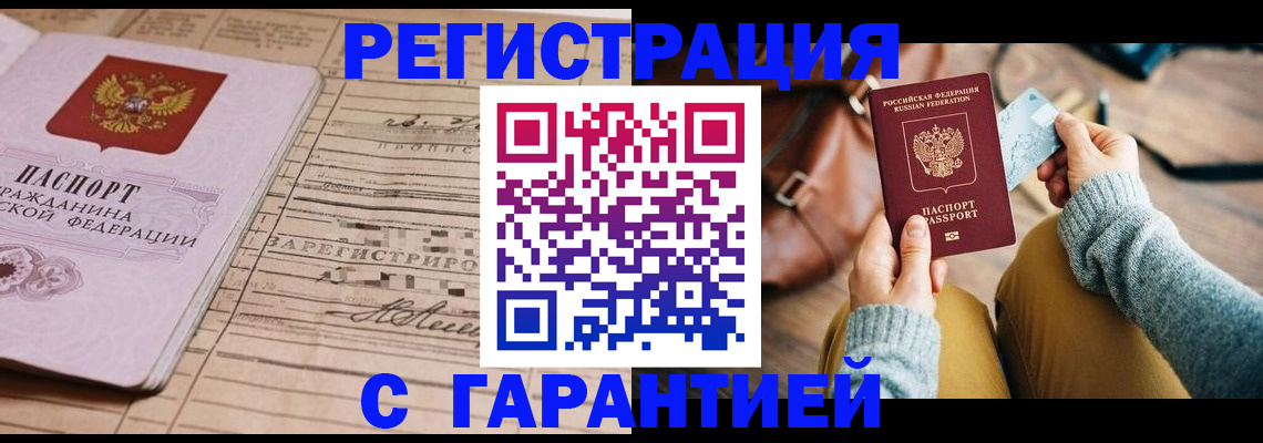 временная регистрация 2025 в Коркино