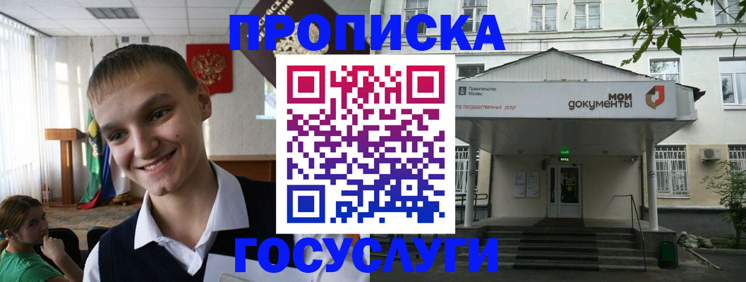 временная регистрация купить в Коркино